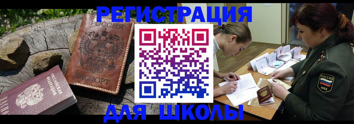 прописка гарантия в Покрове