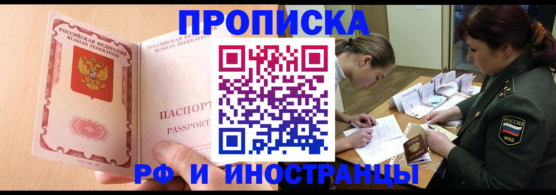 прописка поиск в Покрове